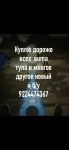 Куплю дорого электропривода auma Тула бетро. Электро механизмы мэ картинка из объявления