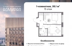 Продам 1 комнатную квартиру 35 м2 картинка из объявления