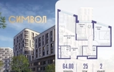 Продам 2 комнатную квартиру 64 м2 картинка из объявления