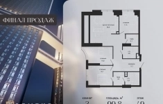 Продам 3 комнатную квартиру 99 м2 картинка из объявления