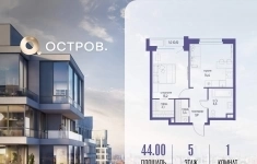 Продам 1 комнатную квартиру 44 м2 в объявлении 10 фото Продам 1 комнатную квартиру 44 м2 картинка из объявления