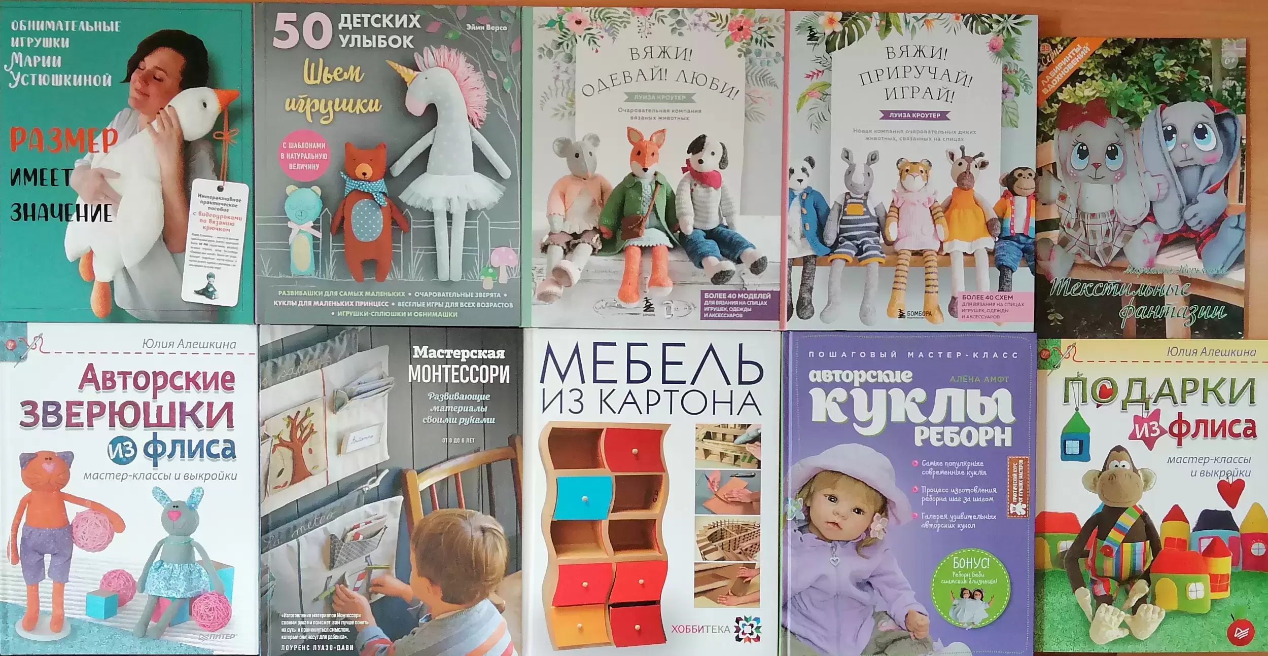 Книги игрушки, куклы, вязание, поделки (10 шт.)
