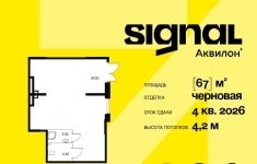 Продам коммерческую недвижимость 67 м2 картинка из объявления