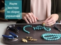 Сборка бус на дому картинка из объявления