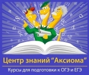 Качественная подготовка к ОГЭ и ЕГЭ  картинка из объявления