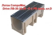 Лоток CompoMax Drive ЛВ-30.36.36–П с РВ щель кл.D (комплект) картинка из объявления