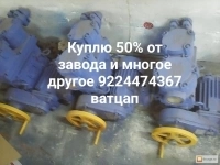 Куплю дорого электропривода мэо моф  40 100 250  630 1600 и тд эл картинка из объявления