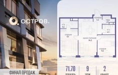 Продам 2 комнатную квартиру 71 м2 в объявлении 10 фото Продам 2 комнатную квартиру 71 м2 картинка из объявления