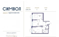 Продам 2 комнатную квартиру 66 м2 картинка из объявления