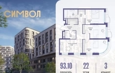 Продам 3 комнатную квартиру 93 м2 картинка из объявления