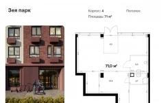 Продам коммерческую недвижимость 71 м2 картинка из объявления