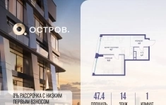 Продам 1 комнатную квартиру 47.4 м2 картинка из объявления