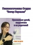 Психологическая Студия "Ветер Перемен" картинка из объявления