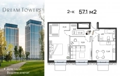 Продам 2 комнатную квартиру 57 м2 в объявлении 10 фото Продам 2 комнатную квартиру 57 м2 картинка из объявления