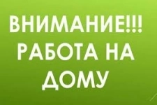 Менеджер по продажам удаленно, менеджер по работе с клиентами картинка из объявления