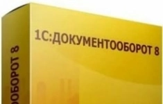 Право на использование (электронно) 1С 1С:Документооборот 8 ПРОФ. картинка из объявления