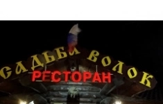 Официант картинка из объявления