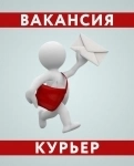 Требуются курьеры картинка из объявления