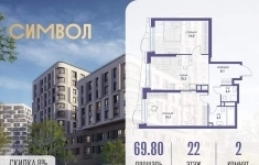 Продам 2 комнатную квартиру 69 м2 картинка из объявления