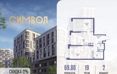 Продам 2 комнатную квартиру 69 м2 в объявлении 10 фото Продам 2 комнатную квартиру 69 м2 картинка из объявления