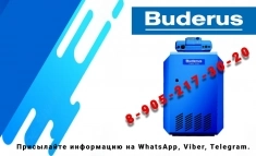 Куплю комплектующие к котлам Buderus. картинка из объявления