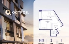 Продам 1 комнатную квартиру 44.9 м2 картинка из объявления