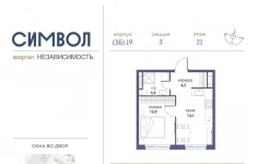 Продам 1 комнатную квартиру 34 м2 картинка из объявления