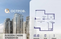 Продам 1 комнатную квартиру 46 м2 картинка из объявления