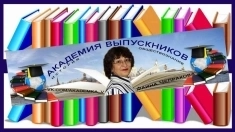 & 128105; открытая группа вк для выпускников картинка из объявления