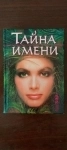 Книги о познании мира и себя картинка из объявления
