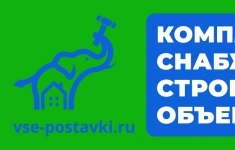 Менеджер по продаже строительных материалов картинка из объявления