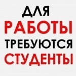 Упаковщица  в выходные / Работа для студентов картинка из объявления