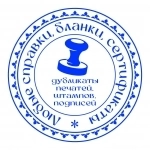 Отрисовка любых справок, бланков и логотипов картинка из объявления