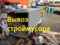 Вывоз строительного мусора картинка из объявления