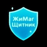 ЖиМагЩитник - мощный цифровой продукт для надежной защиты от магии и чистки! картинка из объявления
