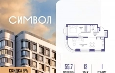 Продам 1 комнатную квартиру 55.7 м2 картинка из объявления