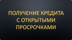 КРЕДИТ В ДЕНЬ ОФОРМЛЕНИЯ ЗАЯВКИ. ВСЕ РЕГИОНЫ РФ. картинка из объявления