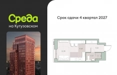 Продам 1 комнатную квартиру 25 м2 картинка из объявления