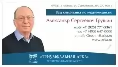 Профессиональный риелтор: безопасно и надежно картинка из объявления