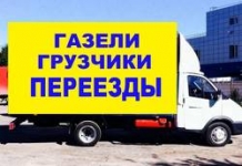 Доставка строительных товаров с Леруа Мерлен до кв картинка из объявления