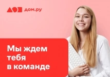 Специалист поддержки клиентов (удаленно) картинка из объявления