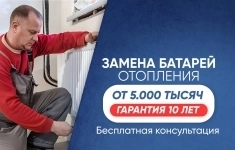 Замена,установка батарей,стояков услуги сварщика картинка из объявления