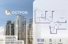 Продам 4 комнатную квартиру 167 м2 в объявлении 10 фото Продам 4 комнатную квартиру 167 м2 картинка из объявления