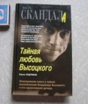 Кудрявов Борис Тайная любовь Высоцкого. Серия: Вкус скандала // ТОРГ возможен