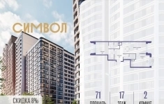 Продам 2 комнатную квартиру 71 м2 картинка из объявления