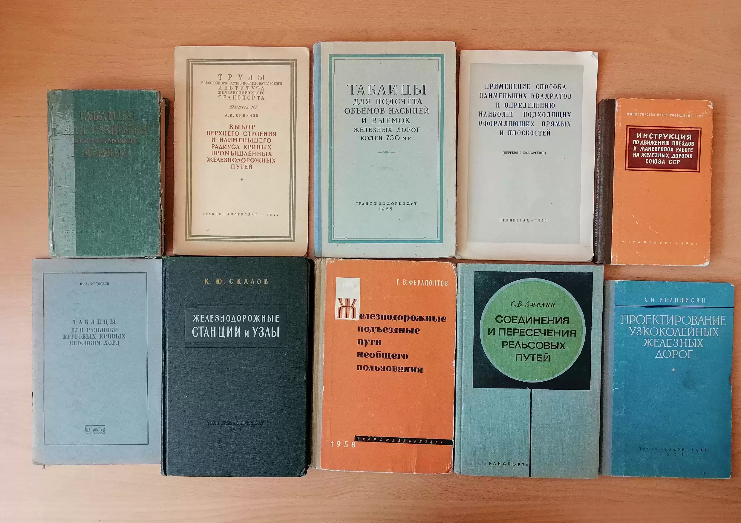 Книги проектирование ж/д путей, станции и узлы картинка из объявления