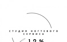 Мастер ногтевого сервиса картинка из объявления