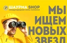 Сотрудник сети быстрого питания / повар в объявлении 1 фото Сотрудник сети быстрого питания / повар картинка из объявления