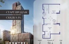 Продам 2 комнатную квартиру 61 м2 в объявлении 10 фото Продам 2 комнатную квартиру 61 м2 картинка из объявления