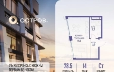 Продам 1 комнатную квартиру 28.5 м2 в объявлении 10 фото Продам 1 комнатную квартиру 28.5 м2 картинка из объявления